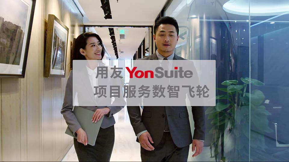项目管理