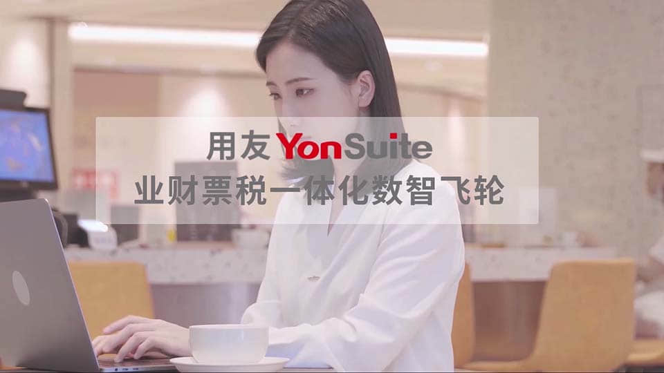 财务系统